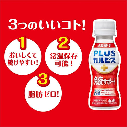 アサヒ飲料 PLUSカルピス 免疫サポート ラベルレスボトル 100mlペットボトル×30本入