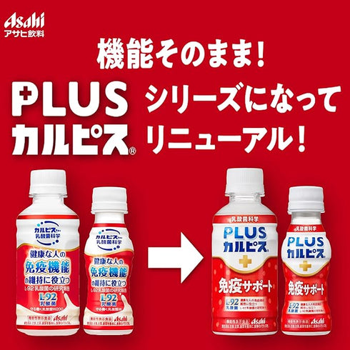 アサヒ飲料 PLUSカルピス 免疫サポート ラベルレスボトル 100mlペットボトル×30本入