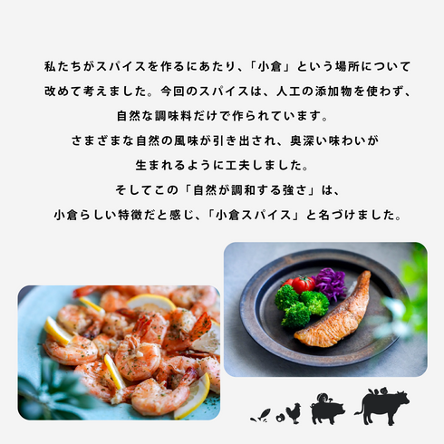 小倉スパイス 国産無添加 着色料・香料不使用 1個50g【送料込み】